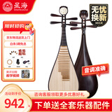 星海琵琶8901儿童琵琶 硬木 成人初学入门专业考级演奏