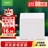 施耐德电气 开关插座面板 86型防溅盒 通用型防水盒 防水面盖 白色