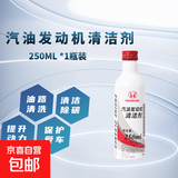 本田原厂汽油发动机清洁剂飞度雅阁冠道缤智清洁剂燃油宝添加剂 东本汽油发动机清洁剂*1瓶