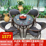 紫叶（ziye） 户外桌椅 藤椅组合 阳台桌椅三件套 休闲庭院小茶几室外藤编餐桌 4【标准藤椅】+1【D80圆桌】
