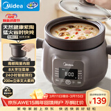 美的（Midea）电炖锅电炖盅电砂锅 陶瓷煲汤锅紫陶炖汤锅 燕窝炖盅煮粥锅电煮锅宝宝辅食锅2L快炖MD-DGE2056