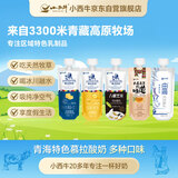 小西牛 青藏奶源慕拉酸奶160g*10袋整箱5个口味各2袋 源头直发