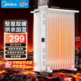 美的（Midea）【白玉】取暖器/电暖器/电暖气家用/烤火炉/13片节能速热/电热油汀/油酊/加热器/烘衣加湿HYX22N