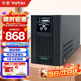 宇泰 ups不间断电源  3000VA/1600W  后备式ups电池 办公应急备用ups电源 YTB3000