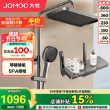 九牧（JOMOO）花洒套装琴键按摩喷枪除垢顶喷水愈精灵淋浴器36668-882/HBS-1