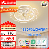 雷士（NVC）雷士LED照明风扇灯吸顶吊扇灯全光谱卧室摇头智控42瓦无极调光