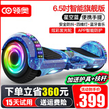领奥智能儿童电动平衡车3-6-12岁体感8到10岁到15岁以上两轮自动平行车双轮成年人新款扭扭车 6.5吋旗舰蓝【APP防护+炫光轮】