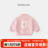 嘟嘟家儿童外套春装男童奥粒绒开衫长袖衣女童春季保暖绒服宝宝卡通外衣 粉色 90