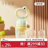 十月结晶果蔬咬咬乐婴儿牙胶安抚宝宝口欲期牙胶磨牙奶嘴 【草木绿赠大小网袋】 1个装