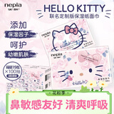 妮飘（Nepia）HelloKitty凯蒂保湿纸3层100抽*15包整箱乳霜纸IP联名鼻敏感适用