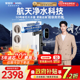 安吉尔家用净水器玉龙Pro1200G反渗透厨下直饮净水机5年长效RO膜过滤纯水净饮机J3673-ROC150型