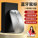 斯泰克（stiger）适用于苹果华为无线鼠标蓝牙MateBook笔记本平板台式电脑办公游戏无噪音轻音便携可充电MacBookPro