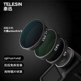 TELESIN(泰迅)适配大疆action5pro/4滤镜套装可调VND减光镜cpl偏振镜UV保护镜套装