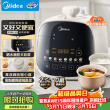 美的（Midea）可爱多触控电压力锅高压2.5L小型2-3人电饭煲 全自动智能预约开盖火锅宝宝粥煲汤MY-E3915电压锅