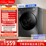 美的（Midea）滚筒洗衣机全自动家用 带烘干洗烘一体 10公斤家用超薄 MD100V36T 以旧换新 国家补贴 一级能效