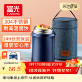 FGA富光焖烧杯304不锈钢保温桶大容量闷焖烧罐壶饭盒粥汤桶提锅-1L