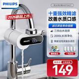 飞利浦（PHILIPS）水龙头过滤器家用净水器厨房直饮自来水前置过滤器超滤机通用滤芯【3000L 高效除菌可直饮】 1机4芯【陶瓷滤芯】改善水质