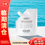 科颜氏高保湿霜150ml补充装保湿乳液护肤品生日礼物【临期清仓】
