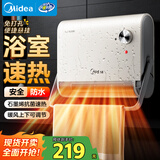 美的（Midea）【浴室新贵】暖风机浴室/台壁两用取暖器/石墨烯极速升温/节能小太阳抗菌过滤低噪音可移动HFS20XQ