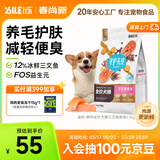 比乐守护者三文鱼鱼油成幼犬全价狗粮1.5kg小型中大型犬泰迪金毛粮3斤
