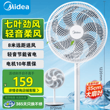 美的（Midea）电风扇轻音柔风电风扇家用落地扇客厅卧室循环大风力可调节立式广角风扇 【风大音轻 强劲远风】SAE35CA1
