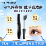 菲诗小铺（THE FACE SHOP）【开学季】防水防汗睫毛膏纤长卷翘持久不晕染不掉渣易洗自然美化 浓密型2只装