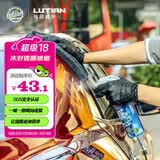 绿田（LUTIAN）冰封镀膜喷蜡漆面养护喷雾汽车美容水蜡增亮上光快速驱水483ml