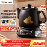 小熊（Bear）中药煎药壶 中药锅 熬药电砂锅全自动中药罐 中药煲3升大容量分体式陶瓷 JYH-A30A1