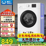 威力（WEILI）滚筒洗衣机 8KG全自动 超薄机身一级能效 高温除菌15分钟快洗 XQG80-1016PX送装一体