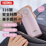 膳魔师（THERMOS）280ml保温杯316L防滑硅胶底男女士儿童保冷水杯子TCMD-300S-MPK