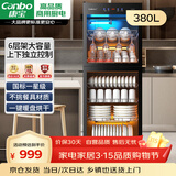 康宝（Canbo）大容量消毒柜立式家用烘干双门商用食堂饭店星级紫外线碗筷消毒碗柜ZTP380H-E2