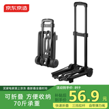 京东京造小推车平板车拉杆车手拉车折叠购物车买菜车户外搬运车承重70斤