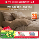 罗莱家纺全棉加厚磨毛四件套冬季纯棉被套床单被罩 咖啡色220*250