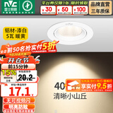 雷士（NVC） led射灯防眩铝材射灯天花灯服装店背景墙展厅嵌入式孔灯走廊灯 5W铝材暖黄光-开孔75-85mm