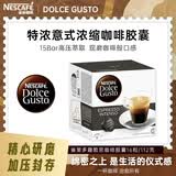 DOLCE GUSTO雀巢多趣酷思胶囊咖啡黑咖啡意式浓缩7g*16颗原装进口