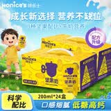 荷樂士（Honice's）每日坚果奶200ml*24儿童早餐奶植物蛋白过节送礼盒低糖高钙饮料