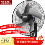 先科(SAST)风扇/壁扇/18英寸五叶/壁扇/电风扇/交流定频/餐厅宿舍商用大风量风扇FB-309