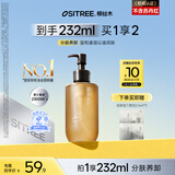 柳丝木（Ositree）黑茶卸妆油女面部三合一温和卸妆水敏感肌深层清洁礼物 225ml