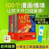 【小鸡球球点读笔配套书】培生儿童英语情境口语400句  3-6岁儿童英语口语教材 英语早教启蒙绘本 幼儿园英语口语 支持老版小猴皮皮/豚小蒙点读笔点读 培生儿童英语情境口语400句下辑