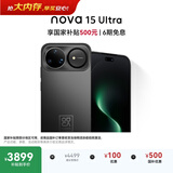 华为 nova 15 Ultra 512GB 幻夜黑麒麟9系芯片前后红枫影像6.8mm超薄机身 天通北斗双卫星通信华为手机