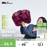 蕉下（beneunder）托特包包女包单肩包大容量通勤旅行包手提行李包送女生礼物