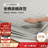 博洋家纺全棉夹棉床笠抑菌可水洗席梦思保护床褥子防尘床罩180*200cm