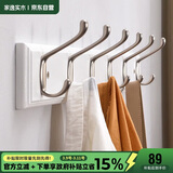 家逸衣架挂钩门口衣帽架墙壁置物架墙上挂衣架实木6钩白色