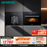 西门子（SIEMENS）西门子【水玲珑嵌饮机+炫彩五合一蒸烤箱】嵌入式反渗透家用直饮机WS5053BB1C+CS7J5DHG8W