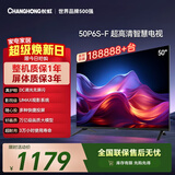 长虹经济款 长虹电视50P6S-F 50英寸 HDR 一键看直播 平板液晶LED电视机 