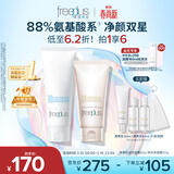 芙丽芳丝（Freeplus）洗面奶男女士氨基酸洁面乳100g+控油祛痘80g生日礼物