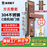 威龙原子【上门安装】防盗门锁套装家用通用型大门锁不锈钢门把手C级锁芯 方舌双开门整套【指导安装】