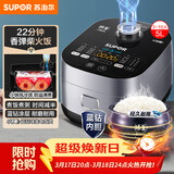 苏泊尔（SUPOR）电饭煲4-5人大容量5升蓝钻小快球釜内胆家用不粘柴火饭多功能微压智能电饭锅SF50FC661