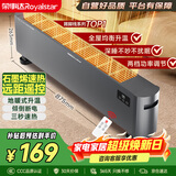 荣事达（Royalstar）石墨烯踢脚线取暖器家用电热电暖器遥控定时电暖气全屋速热大面积取暖室内加热器暖风机NDT-2230XY