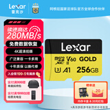 雷克沙（Lexar）tf卡 4K运动相机大疆无人机内存卡gopro手机存储卡MicroSD卡 256G Gold 读280MB 写180MB TF卡